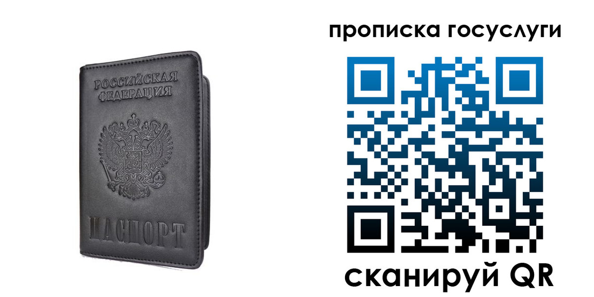 прописка для кредита в Губкине