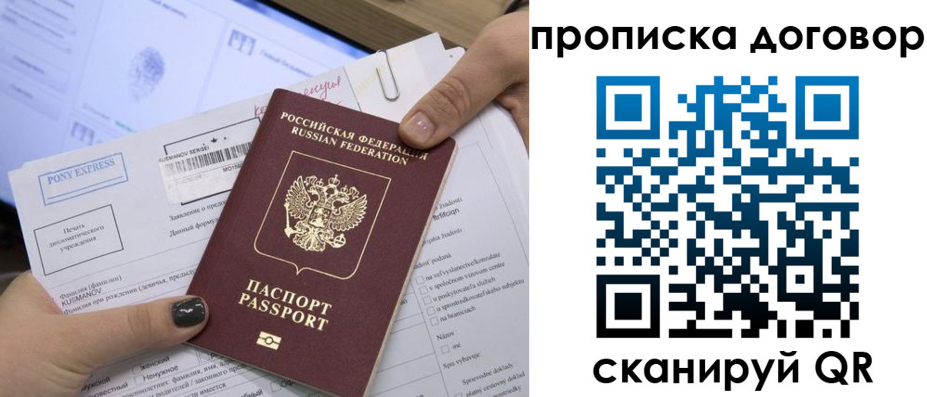 прописка гарантия в Губкине