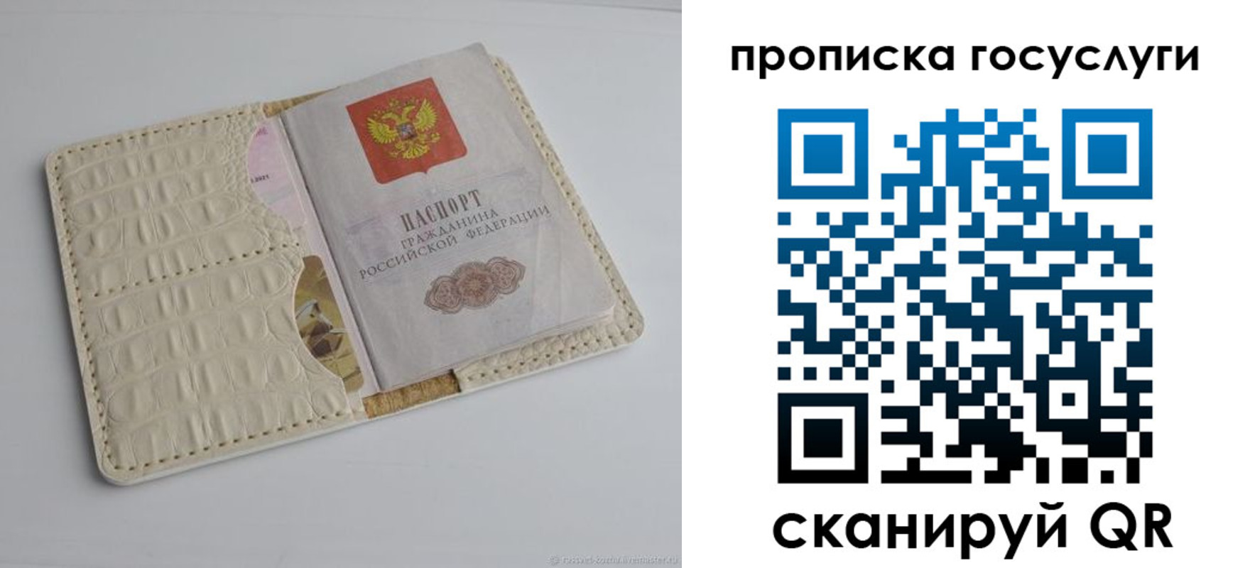 прописка законно в Губкине