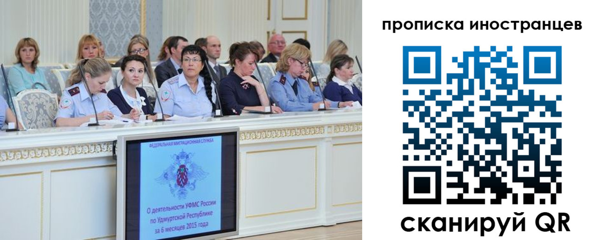 прописка для работы в Губкине