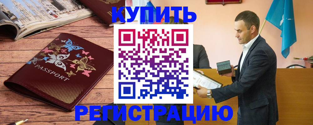 временная регистрация поиск в Губкине