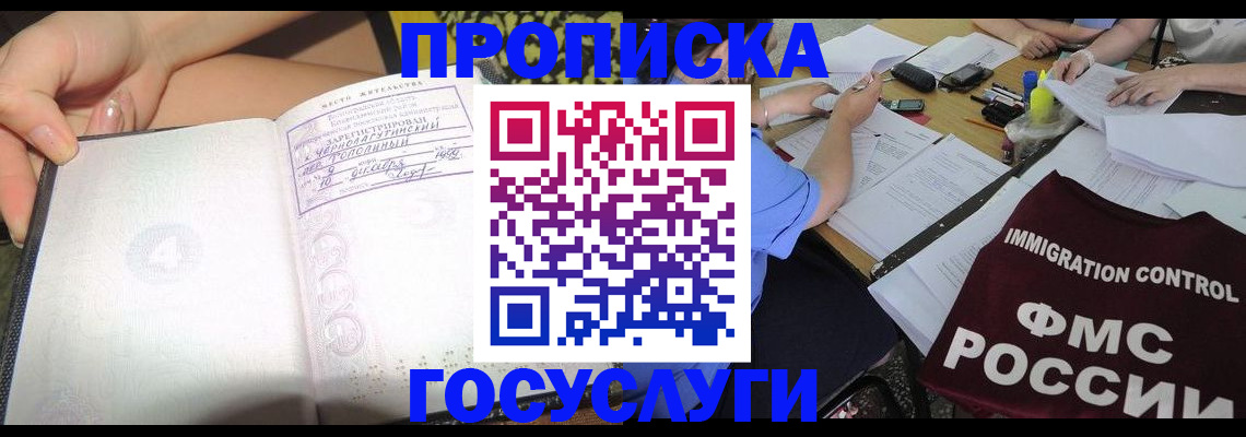 пропишу в квартире в Губкине