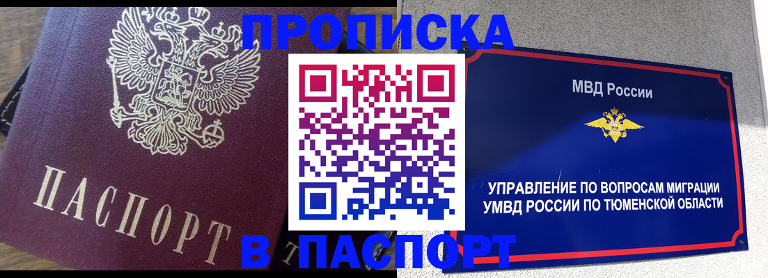 прописка поиск в Губкине