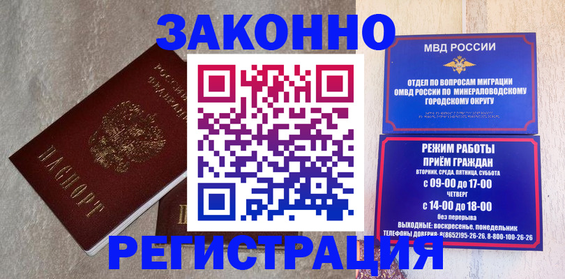 временная регистрация недорого в Губкине