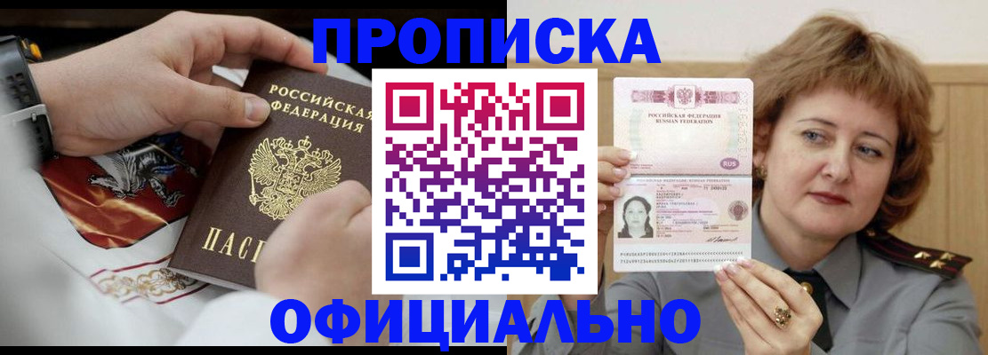 прописка в квартире в Губкине