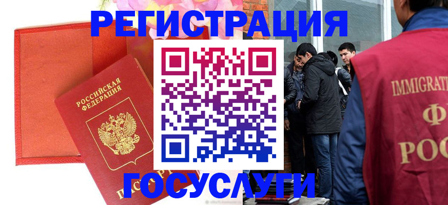 регистрация для школы в Губкине