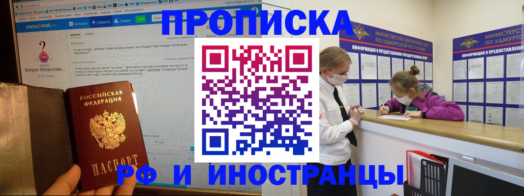 временная регистрация гарантия в Губкине
