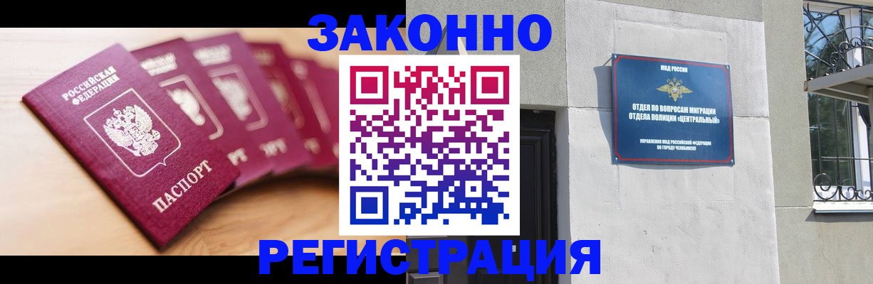 регистрация в Губкине